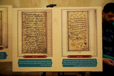 قسمُ المعارفِ ينظّمُ معرضًا للمخطوطاتِ على هامشِ مؤتمره الدَّوليّ