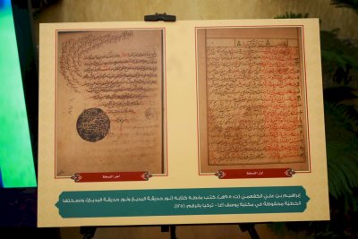 قسمُ المعارفِ ينظّمُ معرضًا للمخطوطاتِ على هامشِ مؤتمره الدَّوليّ