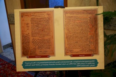 قسمُ المعارفِ ينظّمُ معرضًا للمخطوطاتِ على هامشِ مؤتمره الدَّوليّ