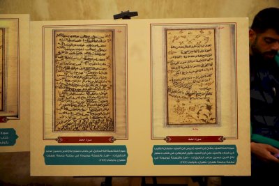 قسمُ المعارفِ ينظّمُ معرضًا للمخطوطاتِ على هامشِ مؤتمره الدَّوليّ