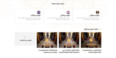 قسمُ المعارفِ يُطلقُ موقعَ (جائزةُ المعارفِ)