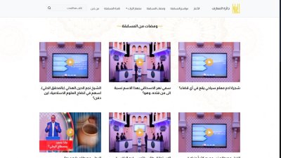 قسمُ المعارفِ يُطلقُ موقعَ (جائزةُ المعارفِ)