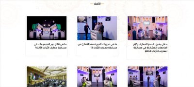 قسمُ المعارفِ يُطلقُ موقعَ (جائزةُ المعارفِ)