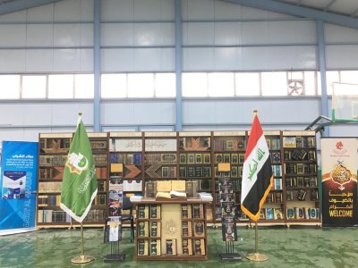 قسمُ المعارفِ يشاركُ فيْ معرضينِ للكتابِ