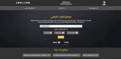 السّيّدُ الصافيّ يُشيدُ بجهودِ قسمِ المعارفِ في مجالِ رقمنةِ التُّراثِ