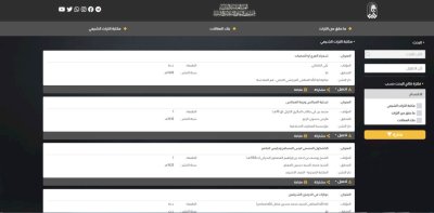 قسمُ المعارفِ ينتهي مِنْ إنجازِ موقعِ التُّراثِ الرقميّ