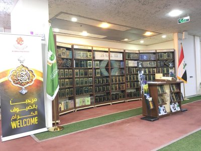 قسمُ المعارفِ يُشارك في مَهرجانِ عيدِ الغديرِ في بغداد