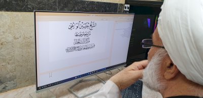 الشّيخُ الواثقيّ: موقعُ التُّراثِ الرّقميّ أرضيَّةٌ خَصِبةٌ للباحثينَ