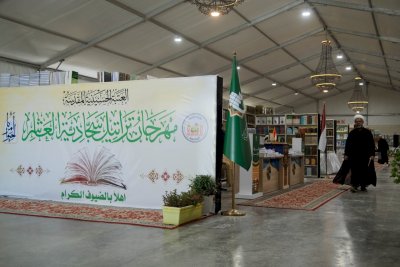 قسمُ المعارفِ يُشاركُ في معرضِ تراتيل سجاديّة بنسخته العاشرة