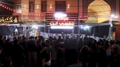 موكبُ (بنفسي أنتَ) يشرعُ بتقديمِ خدماتِهِ للزائرينَ
