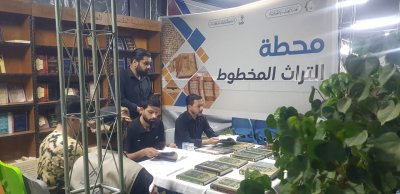 محطَّاتُ المعارفِ الثقافيَّةِ تُسدِلُ السِّتارَ على خدماتِها