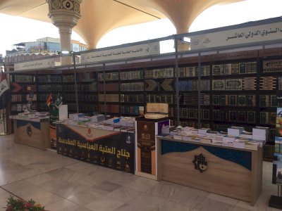 قسمُ المعارفِ يُشاركُ في معرضِ العتبةِ الكاظميّةِ المُقدّسةِ