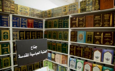 بدورتِهِ الـ ١٩.. قسمُ المعارفِ يُشاركُ في معرضِ كربلاءَ الدَّوليّ للكتابِ