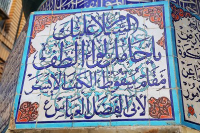 تقرير مصور عن كف ابا الفضل العباس عليه السلام الايسر