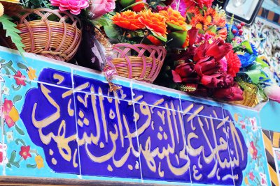 مقام علي الاكبر (علي الاكبر)