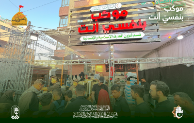ما هِيَ الخِدماتُ الَّتي يُقَدِّمُها مَوكِبُ (بِنَفْسِي أَنْتَ)؟