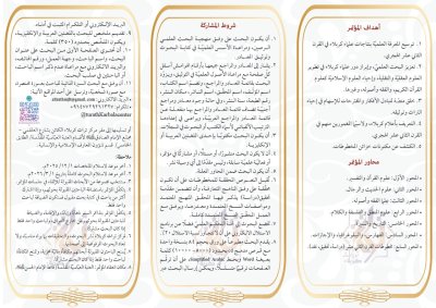كربلاء تستعدُّ لاحتضانِ مؤتمرٍ علميٍّ دوليٍّ يُحيي تراثَ علمائِها في القرنِ الثانيَ عشرَ الهجريِّ