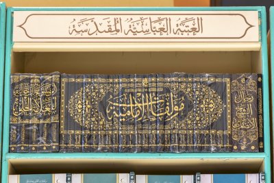 قسمُ المعارفِ يُعَزِّزُ حضورَهُ العلميَّ في جامعةِ ذي قارَ