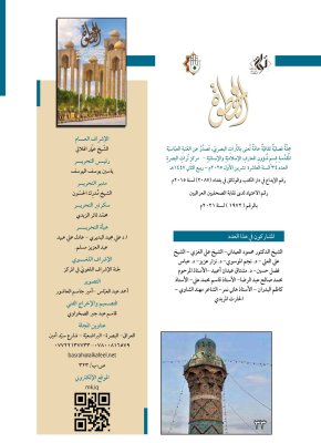 الخطوةُ تُجدِّدُ وهجَ التراثِ بعددِها الرابعِ والثلاثينَ