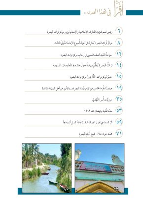 الخطوةُ تُجدِّدُ وهجَ التراثِ بعددِها الرابعِ والثلاثينَ