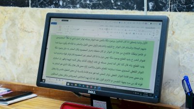 إصدارٌ أصوليٌّ يقتربُ من الظهورِ بعدَ تحقيقٍ علميٍّ موسَّعٍ