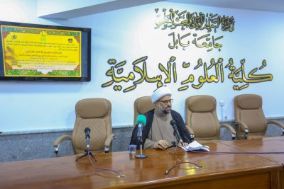 مركزُ تراثِ البصرةِ يُعرِّفُ بمؤتمرِهِ الدَّوليِّ الأوَّلِ في جامعةِ بابِلَ