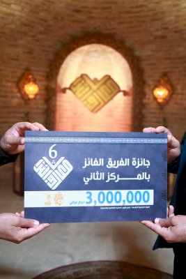 جامعة الكوفة تُتوَّج بلقب بطولة مسابقة معارف التراث بعد منافسةٍ محتدمة
