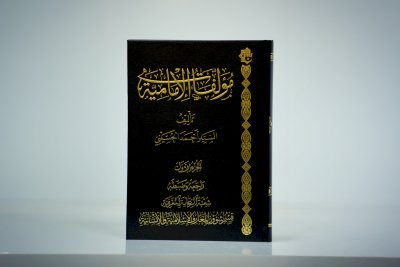 قسم شؤون المعارف: موسوعة مؤلّفات الإمامية أحد أبرز المشاريع الموسوعية التي أنجزناها...