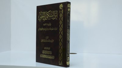 قسم المعارف: كتاب ابن السكون الحلّي يمثل قيمة توثيقية عالية للباحثين