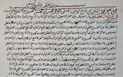 قسم شؤون المعارف ينجز مراحل متقدمة من تحقيق كتاب (الوافي في شرح الوافية)