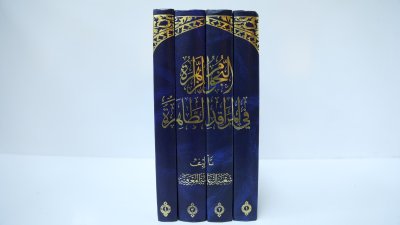 ضمن منجزاته العلمية.. قسم شؤون المعارف يسلّط الضوء على كتاب (النجوم الزاهرة في المراقد الطاهرة)