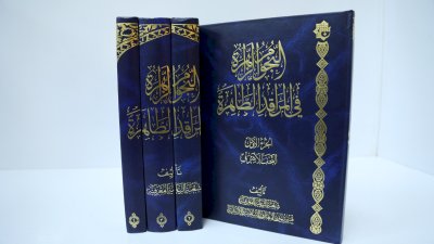 ضمن منجزاته العلمية.. قسم شؤون المعارف يسلّط الضوء على كتاب (النجوم الزاهرة في المراقد الطاهرة)
