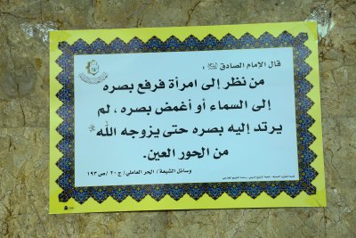 قسم شؤون المعارف يُطلق خطّة توعوية لنشر الأحاديث الشريفة داخل أقسام العتبة العباسية وخارجها..