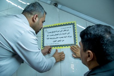 قسم شؤون المعارف يُطلق خطّة توعوية لنشر الأحاديث الشريفة داخل أقسام العتبة العباسية وخارجها..