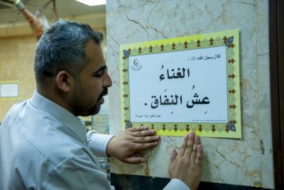 قسم شؤون المعارف يُطلق خطّة توعوية لنشر الأحاديث الشريفة داخل أقسام العتبة العباسية وخارجها..