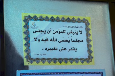 قسم شؤون المعارف يُطلق خطّة توعوية لنشر الأحاديث الشريفة داخل أقسام العتبة العباسية وخارجها..