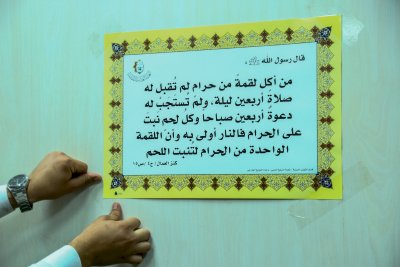 قسم شؤون المعارف يُطلق خطّة توعوية لنشر الأحاديث الشريفة داخل أقسام العتبة العباسية وخارجها..