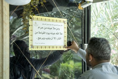 بهدف زيادة الوعي الديني.. قسم شؤون المعارف يباشر بنشر مطبوعاتٍ ورقية في الحزام الأخضر..