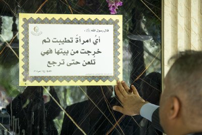 بهدف زيادة الوعي الديني.. قسم شؤون المعارف يباشر بنشر مطبوعاتٍ ورقية في الحزام الأخضر..