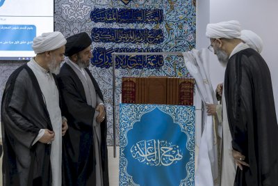 الهيأة العليا لإحياء التراث: التحقيق الجديد لكتاب نهج البلاغة أُجري على وَفقِ أسس علمية دقيقة
