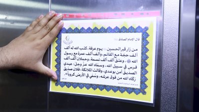 قسم المعارف ينشر مطبوعات عن فضل زيارة الإمام الحسين (عليه السلام) في يوم عرفة