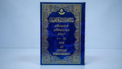 مهذب الوصول إلى علم الأصول.. إصدار جديد لقسم شؤون المعارف
