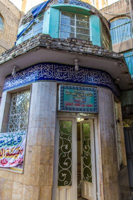 مرقد العلامة ابن الفهد الحلي (قدس سره)