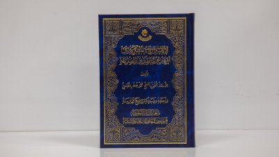قسم المعارف يصدر كتابًا يوثق الآيات والروايات المشتركة عن الصديق والصديقة (عليهما السلام)