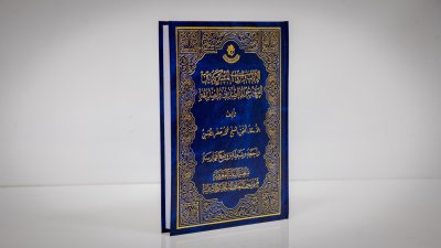 قسم المعارف يصدر كتابًا يوثق الآيات والروايات المشتركة عن الصديق والصديقة (عليهما السلام)