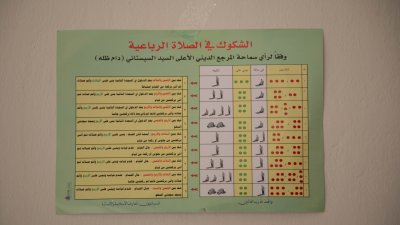 قسم المعارف ينشر أحاديث الرسول الأكرم وأهل البيت (عليهم السلام) في جامعة كربلاء