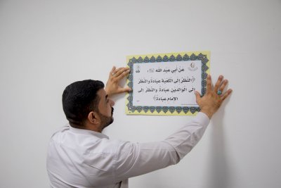 قسم المعارف ينشر أحاديث الرسول الأكرم وأهل البيت (عليهم السلام) في جامعة كربلاء