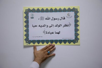 قسم المعارف ينشر أحاديث الرسول الأكرم وأهل البيت (عليهم السلام) في جامعة كربلاء