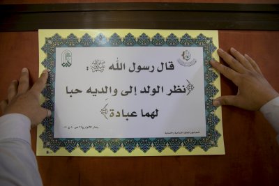 قسم المعارف ينشر أحاديث الرسول الأكرم وأهل البيت (عليهم السلام) في جامعة كربلاء