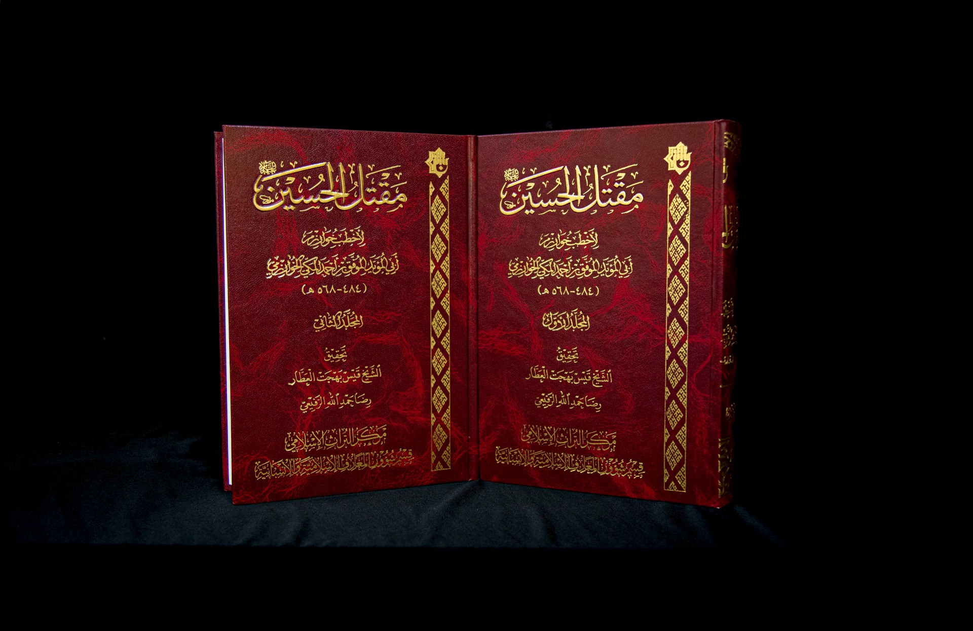 قسم المعارف يعلن صدور تحقيق جديد لكتاب مقتل الإمام الحسين (عليه السلام)